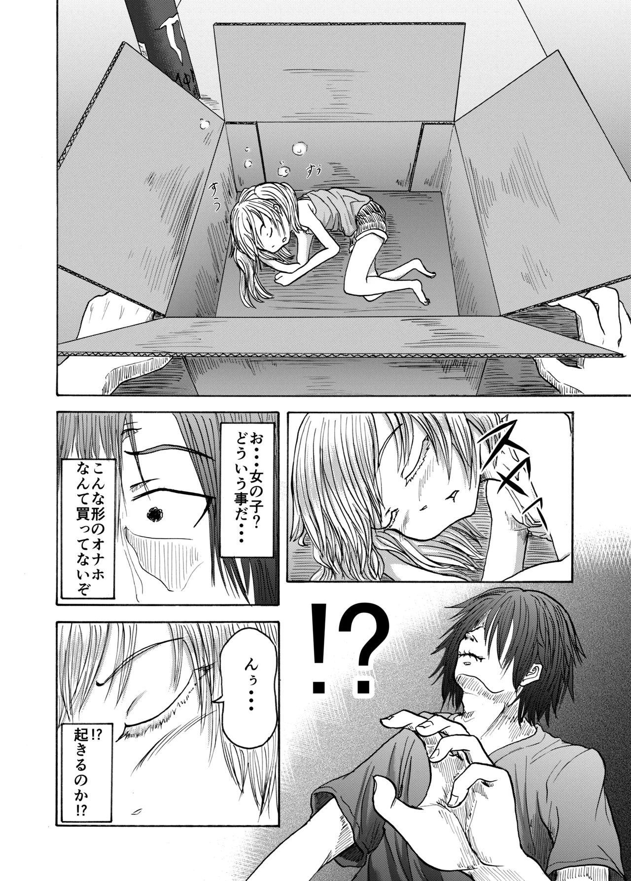 Tenori Koibito page 5 full