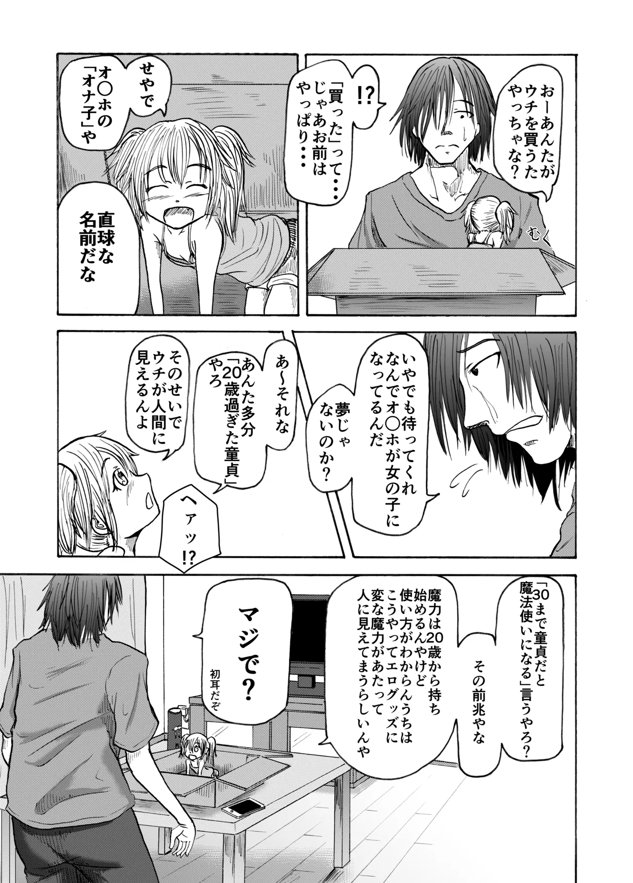 Tenori Koibito page 6 full