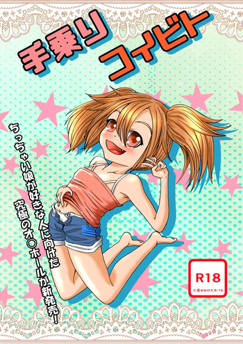 Tenori Koibito cover