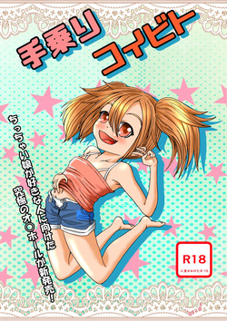 Tenori Koibito
