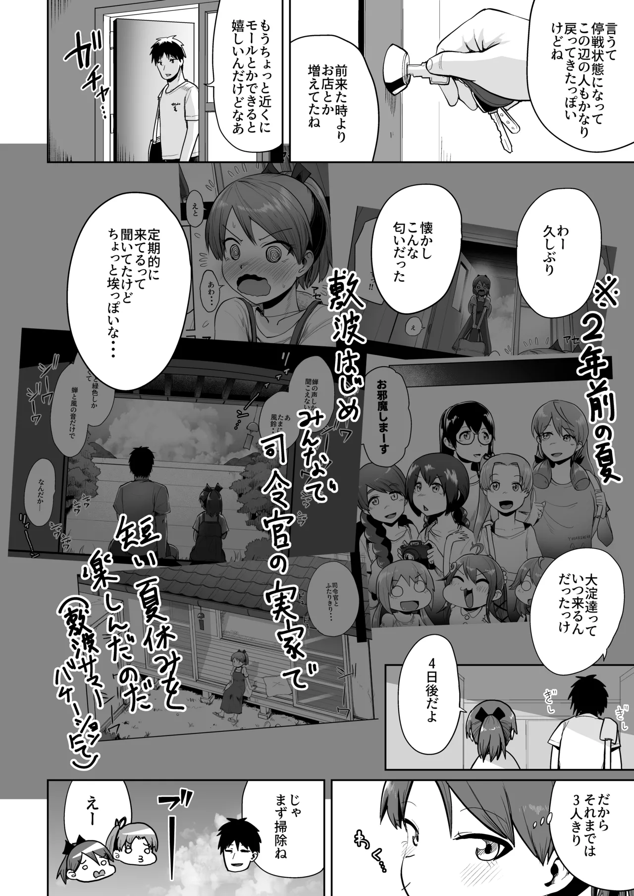 Inaka de 3 Ninn、Natuyasumi。Shikinami Ayanami Naminami。 page 3 full