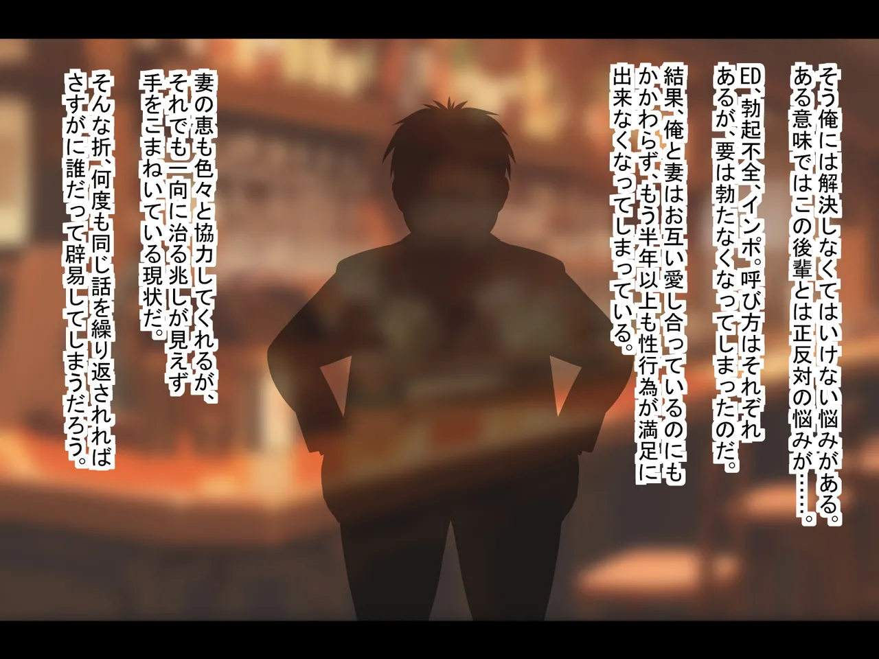 Ore to tsuma no yuganda ai page 4 full