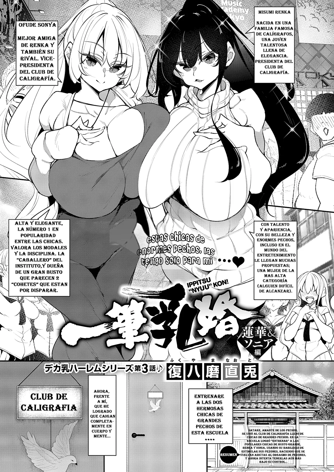 Ippitsu "Nyuu" Kon Renge &amp; Sonia Hen page 1 full