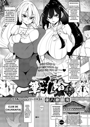 Ippitsu "Nyuu" Kon Renge &amp; Sonia Hen cover
