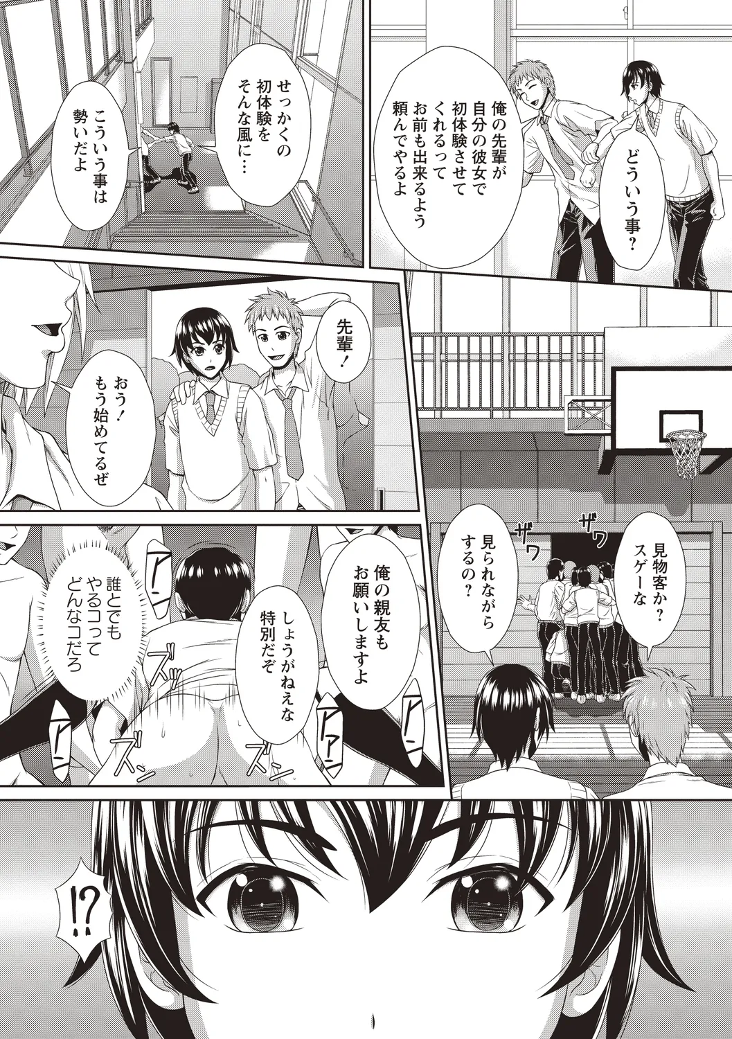 Seiso Jimikko ga Natsuyasumi Aketara Bitch ni Ochiteta page 7 full