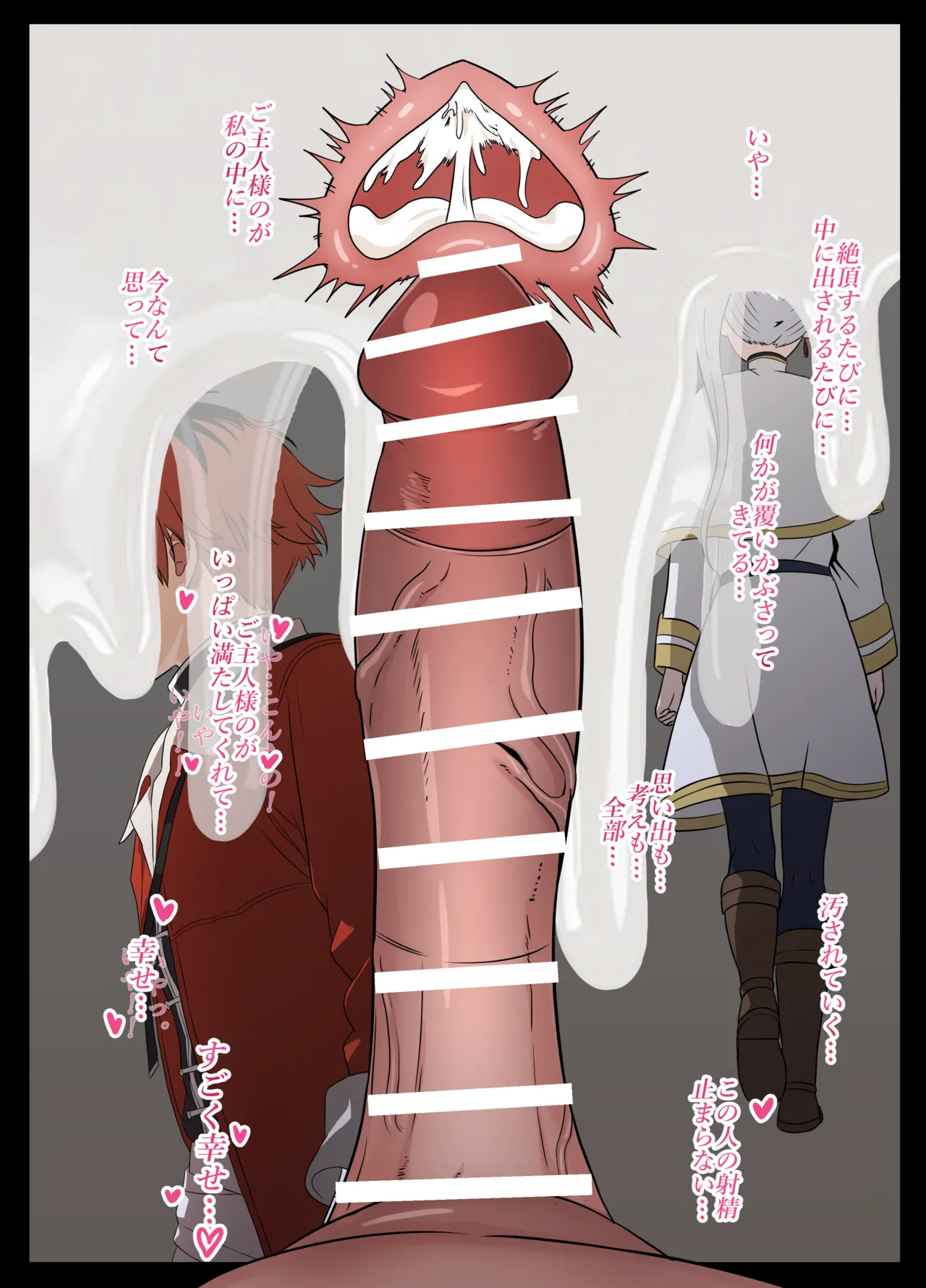ペルンを飼育する魔法 page 10 full