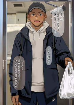 The brain washed partimer