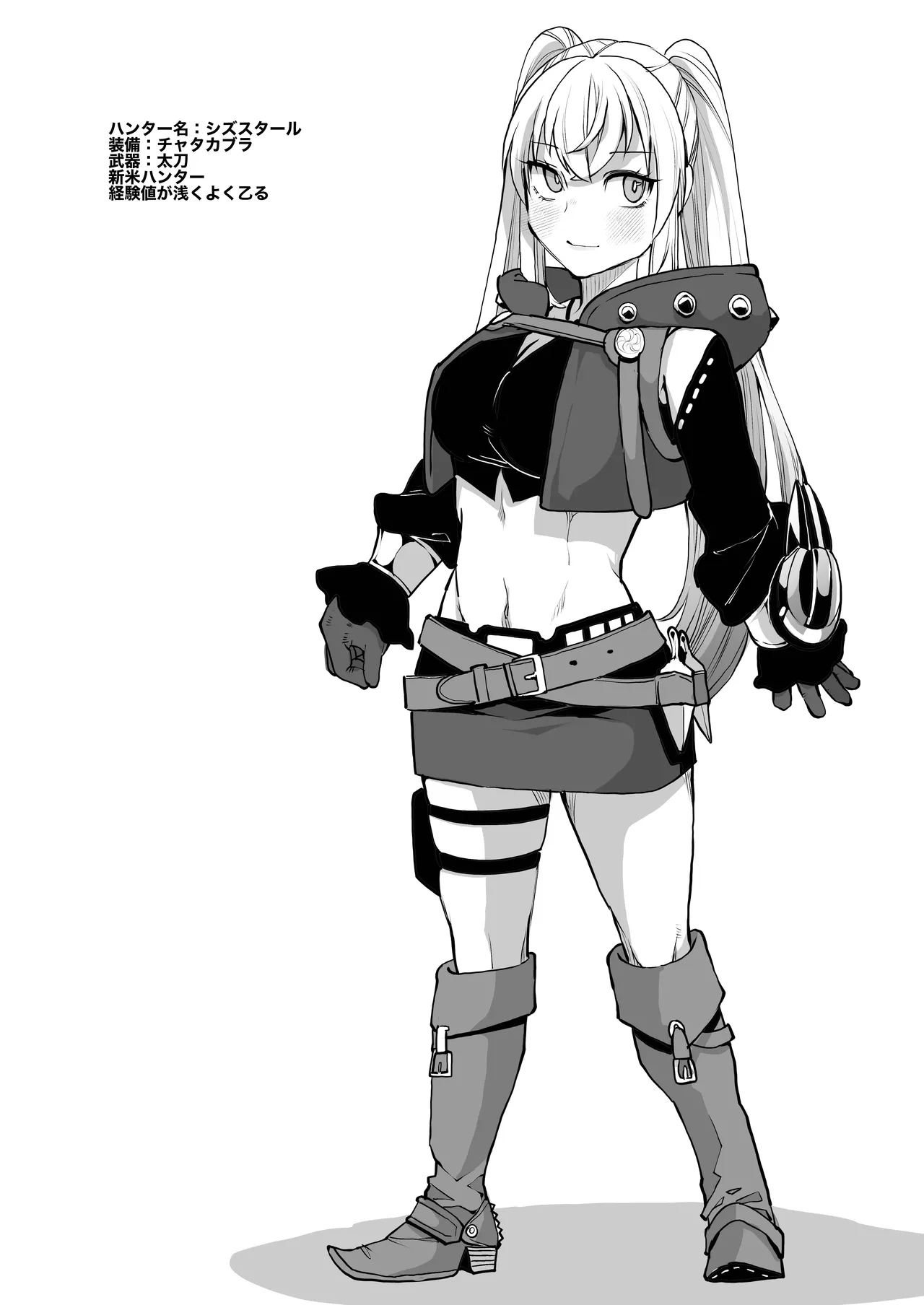 Kuesuto Shippai page 5 full