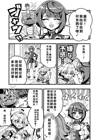 行秋与重云的色情日常 cover