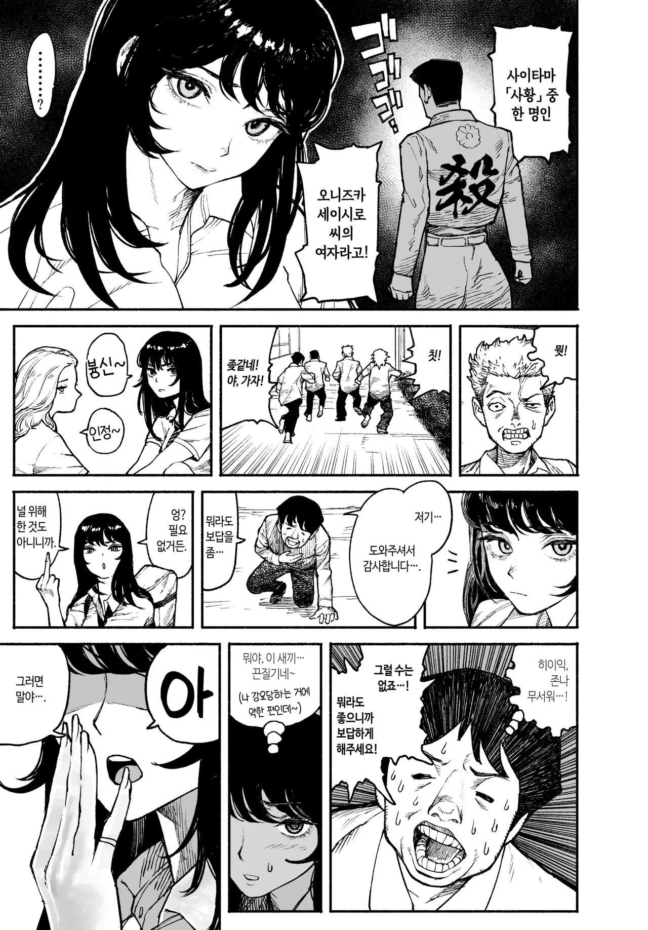 Gyaru ga Tomari ni Kita node Nakadashi Ecchi Sasete Moratta Hanashi. | 갸루가 묵으러 왔길래 질싸 섹스하게 된  이야기 page 5 full