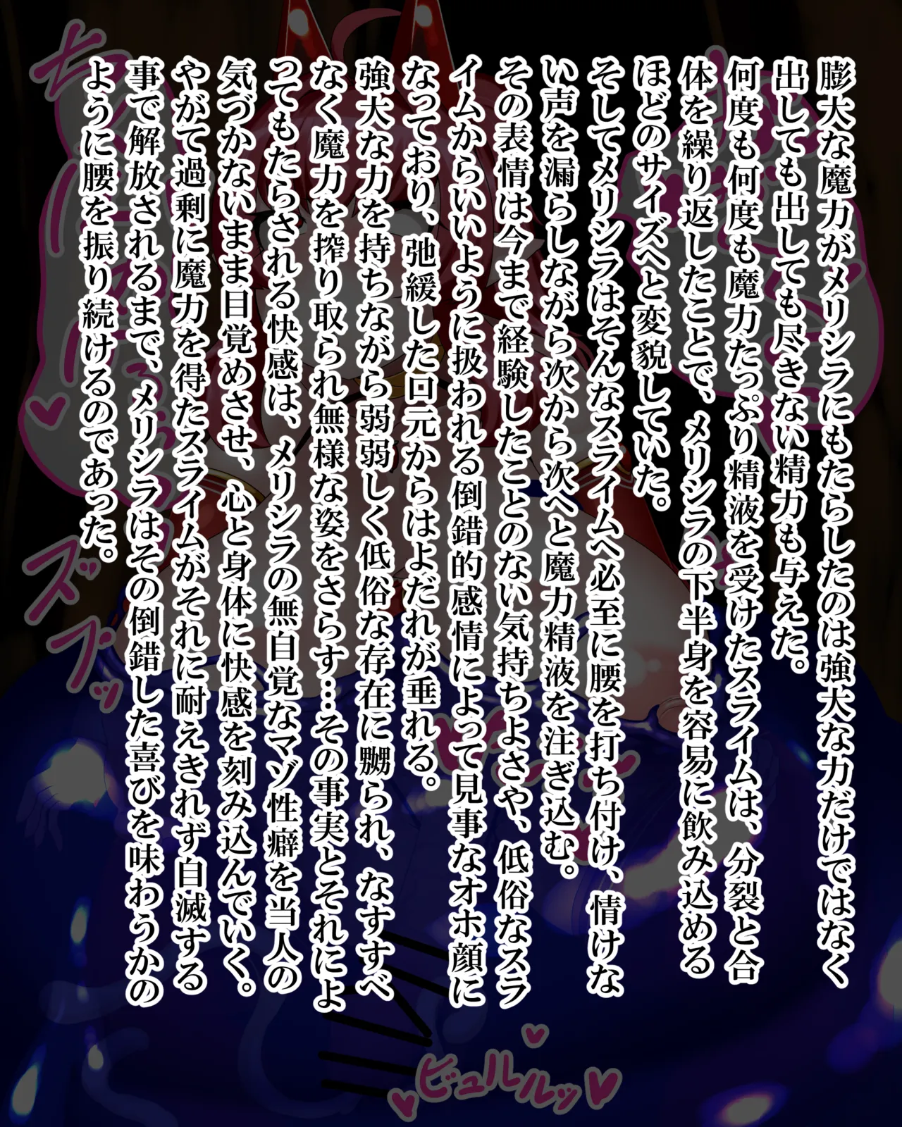 Dai mazoku merishira-chan 1-8 page 7 full