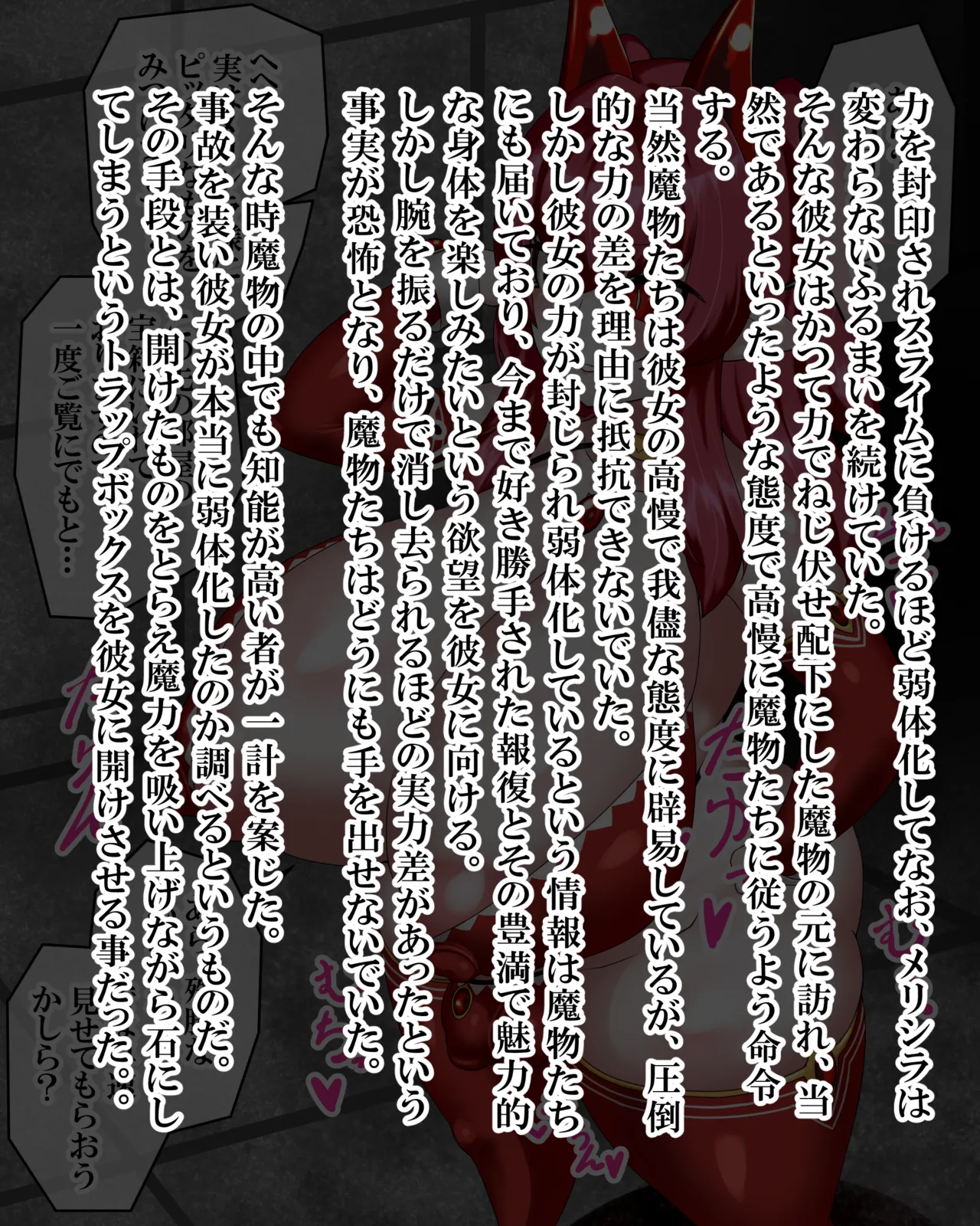 Dai mazoku merishira-chan 1-8 page 9 full