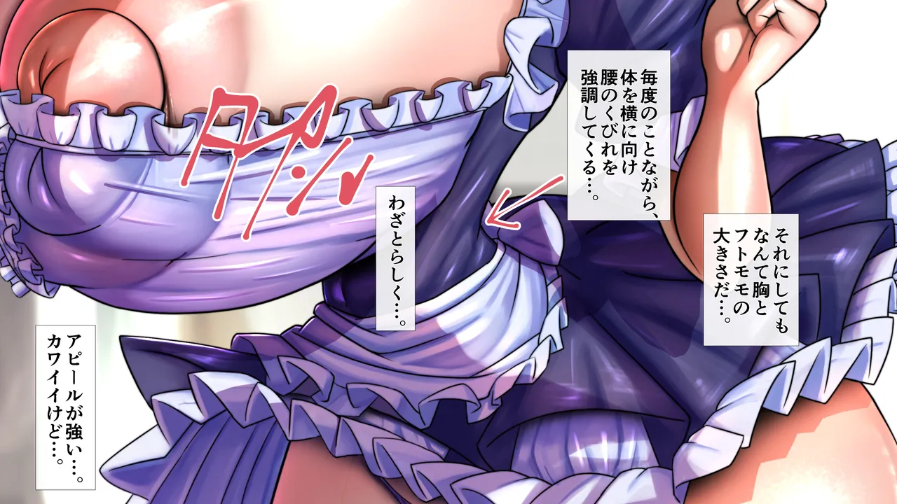 Long Tall Busty Maid-san-tachi ~PaizuriONLY!Light GiI Led/No Reversal At ALL）~ page 3 full