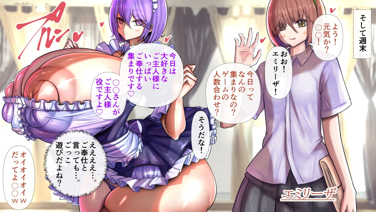 Long Tall Busty Maid-san-tachi ~PaizuriONLY!Light GiI Led/No Reversal At ALL）~ page 5 full
