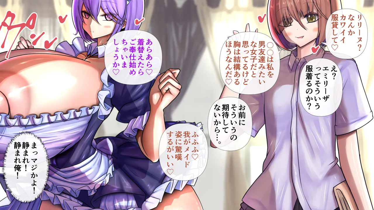 Long Tall Busty Maid-san-tachi ~PaizuriONLY!Light GiI Led/No Reversal At ALL）~ page 6 full
