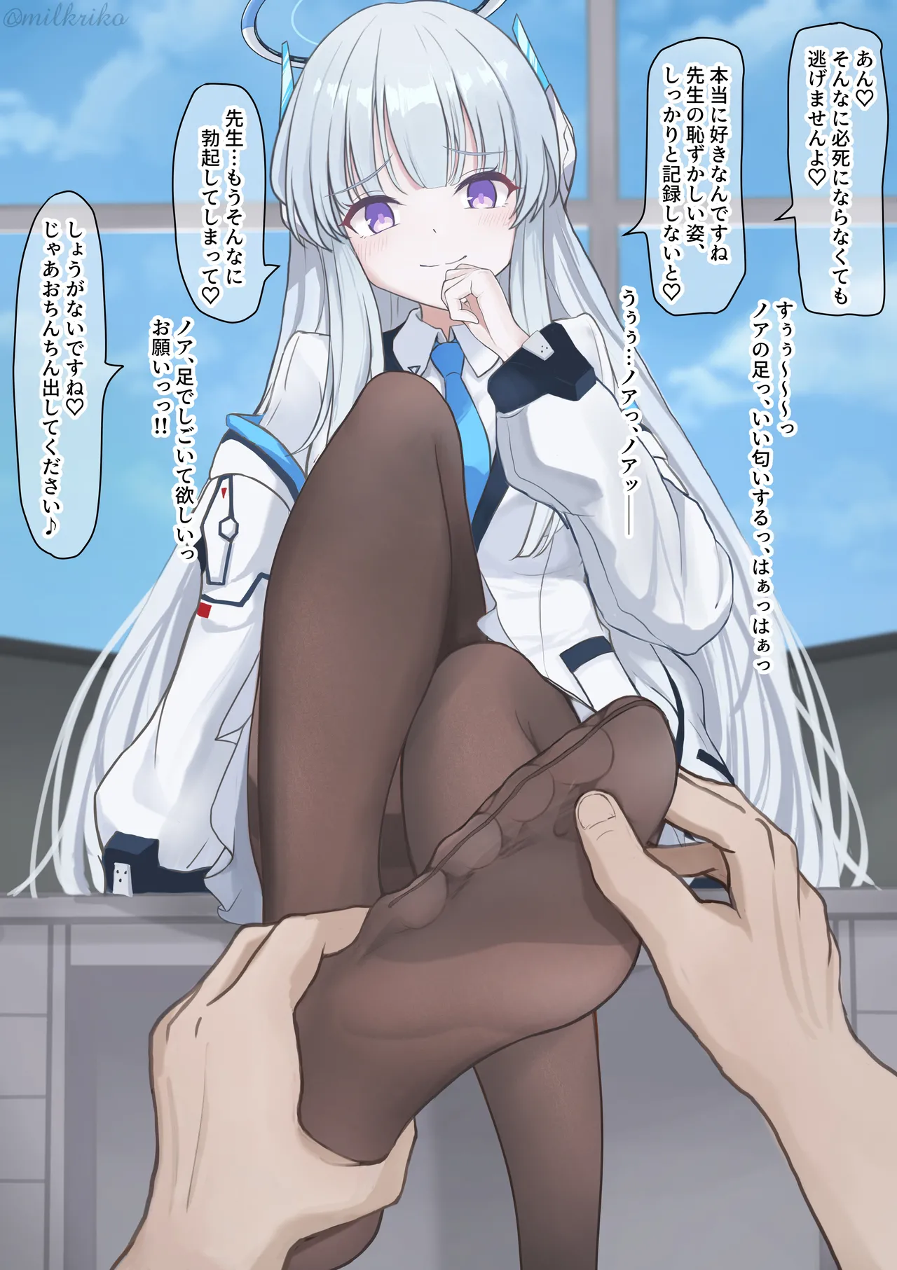 生塩ノア_足コキ page 2 full
