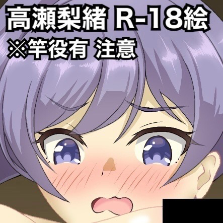 Takase Rio Tanezuke Press page 1 full
