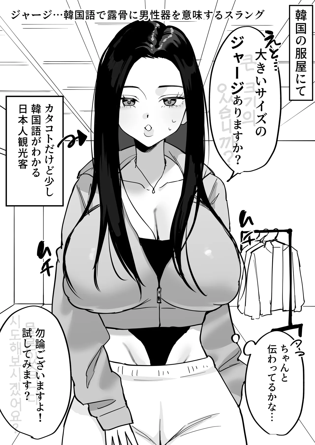 にゅん太郎 page 5 full