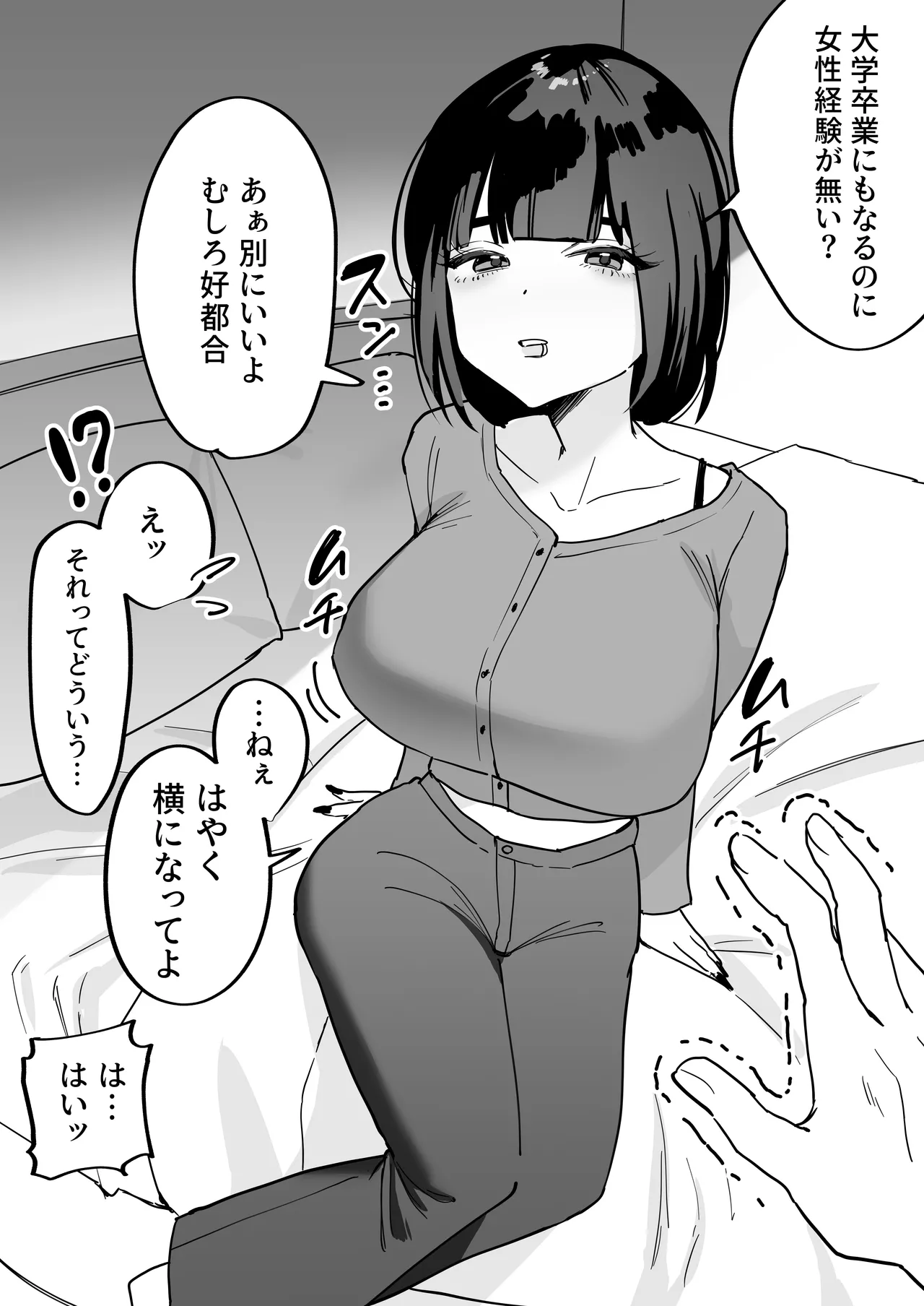 にゅん太郎 page 8 full