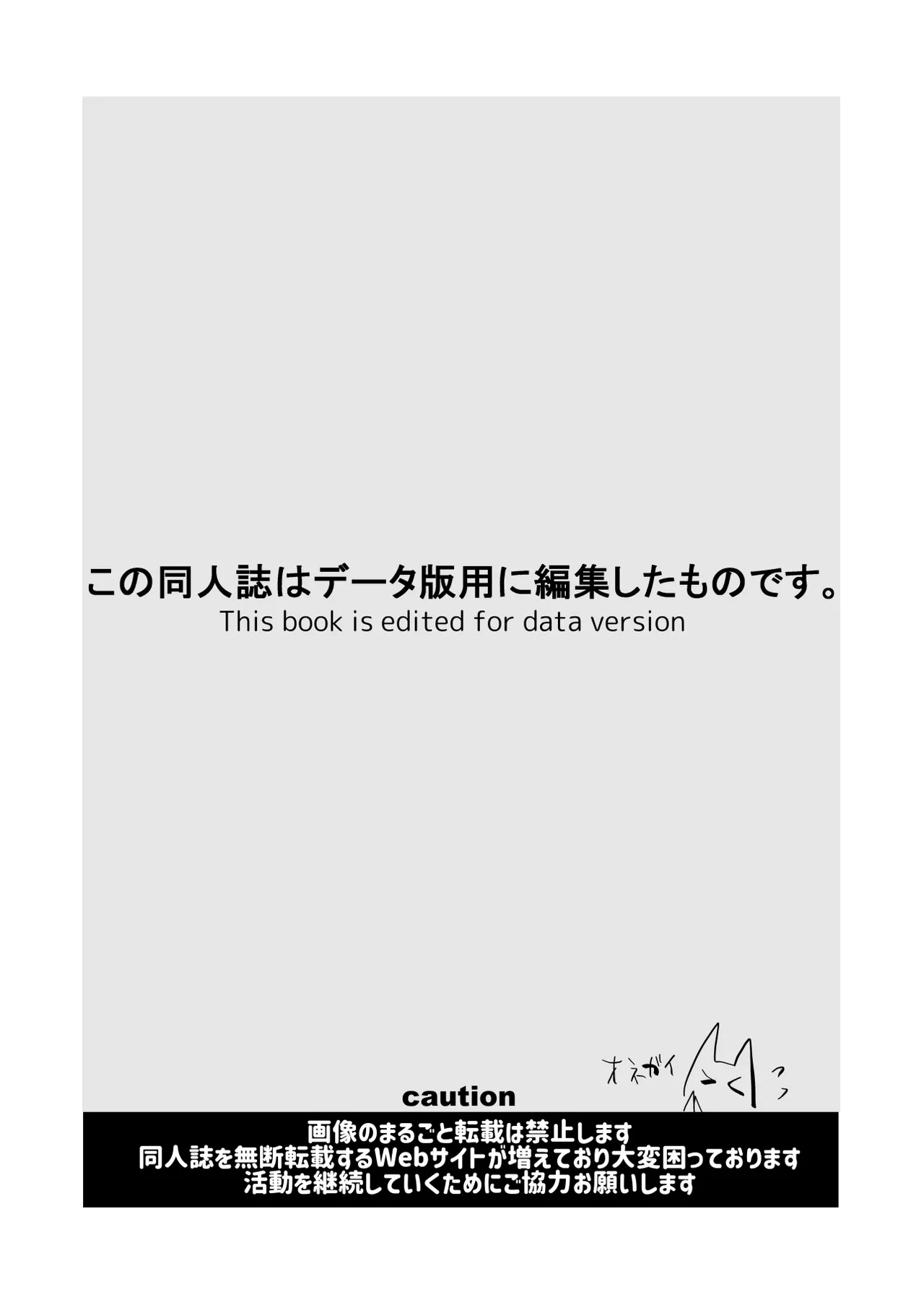 メガえっちロワイヤル page 2 full