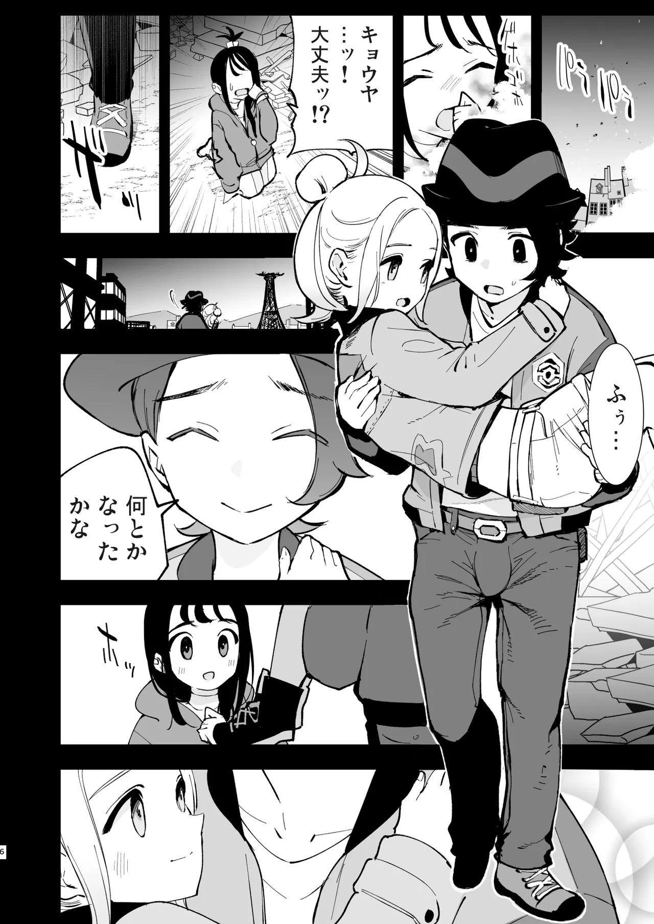 メガえっちロワイヤル page 6 full