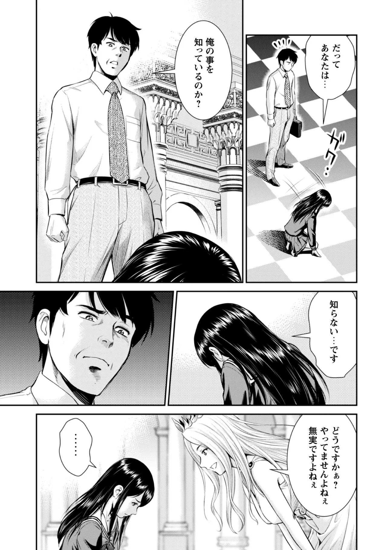 Ossan Ha Isekai De Omoi Wo Togeru v01 page 10 full