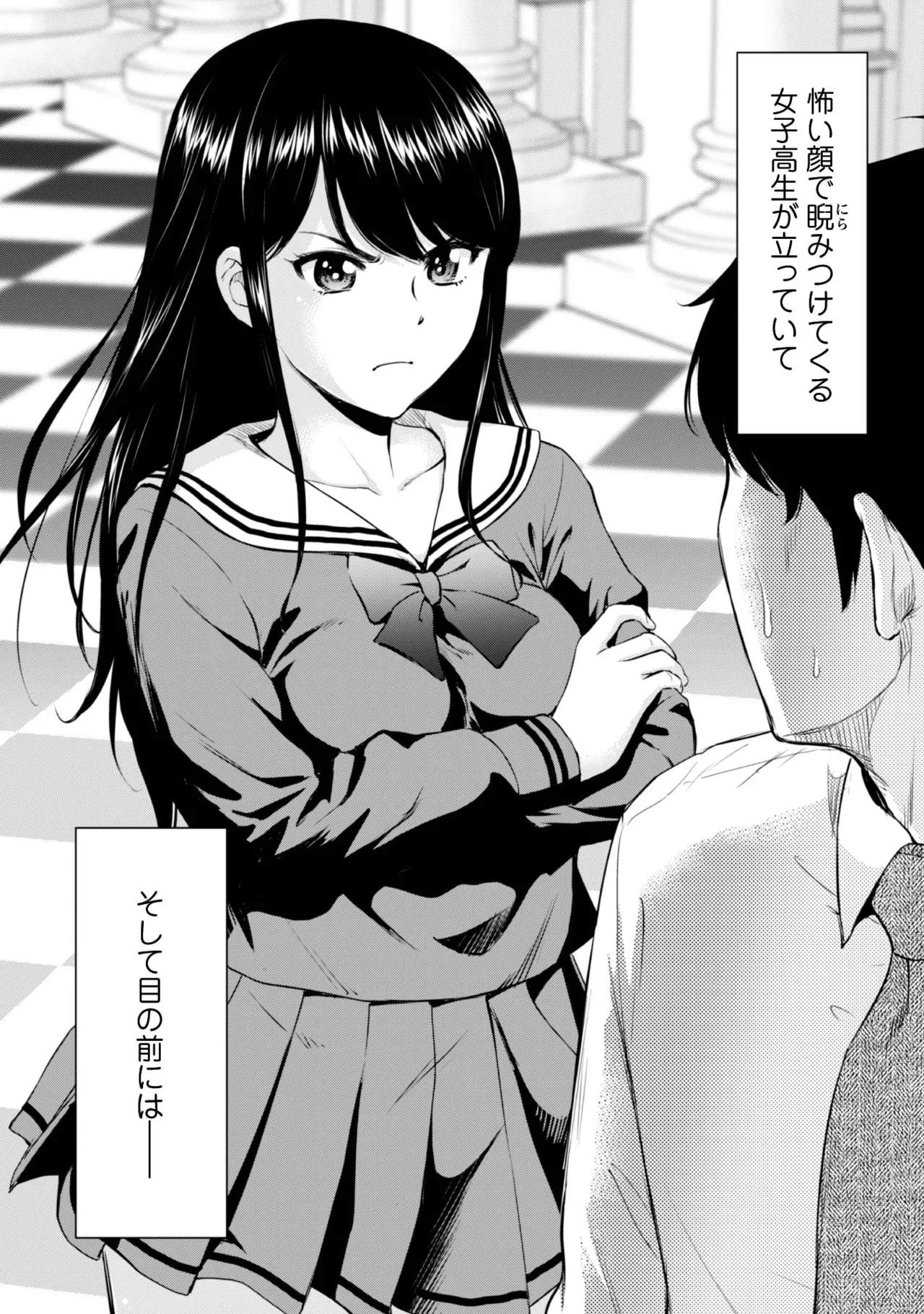 Ossan Ha Isekai De Omoi Wo Togeru v01 page 3 full