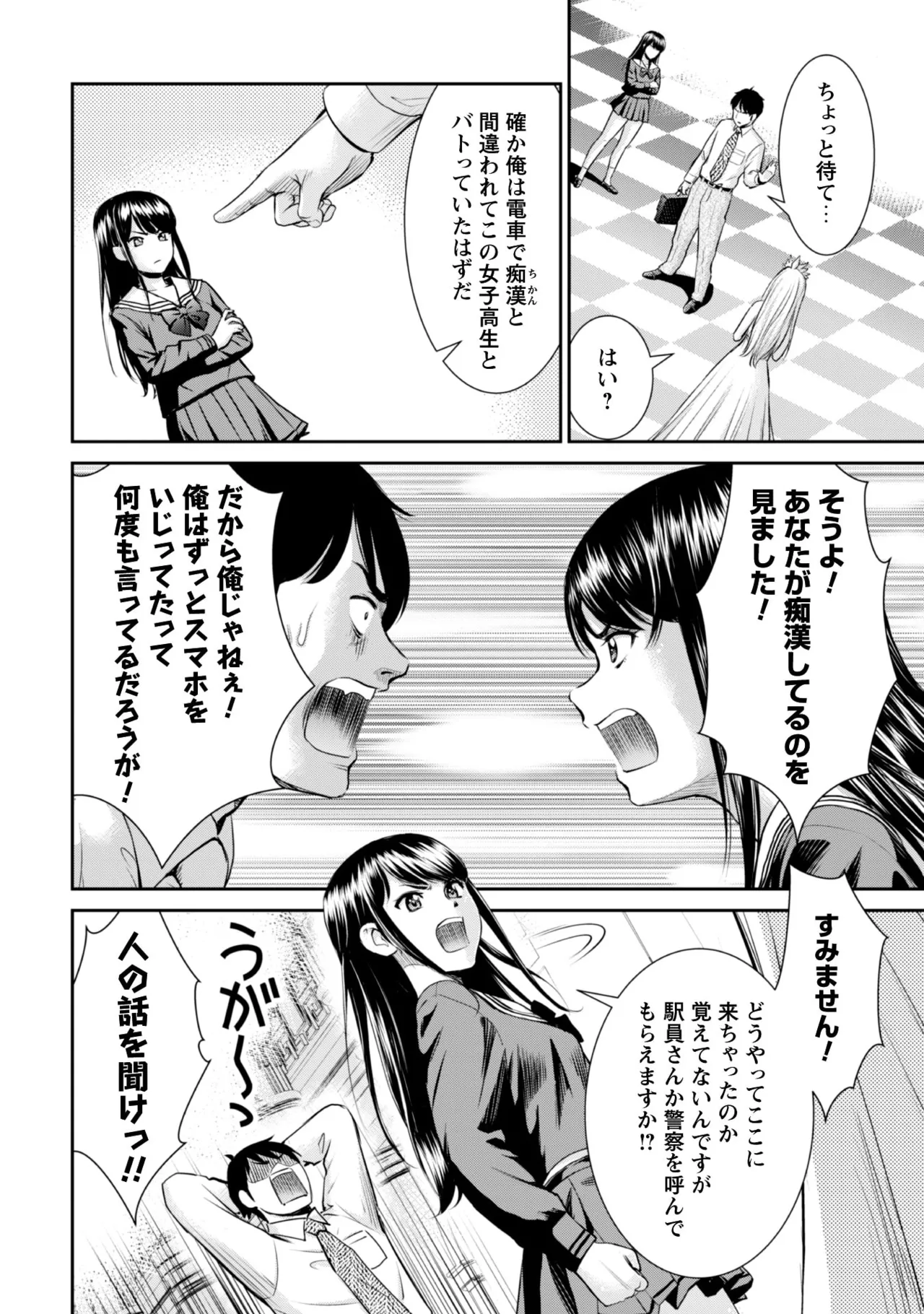 Ossan Ha Isekai De Omoi Wo Togeru v01 page 5 full