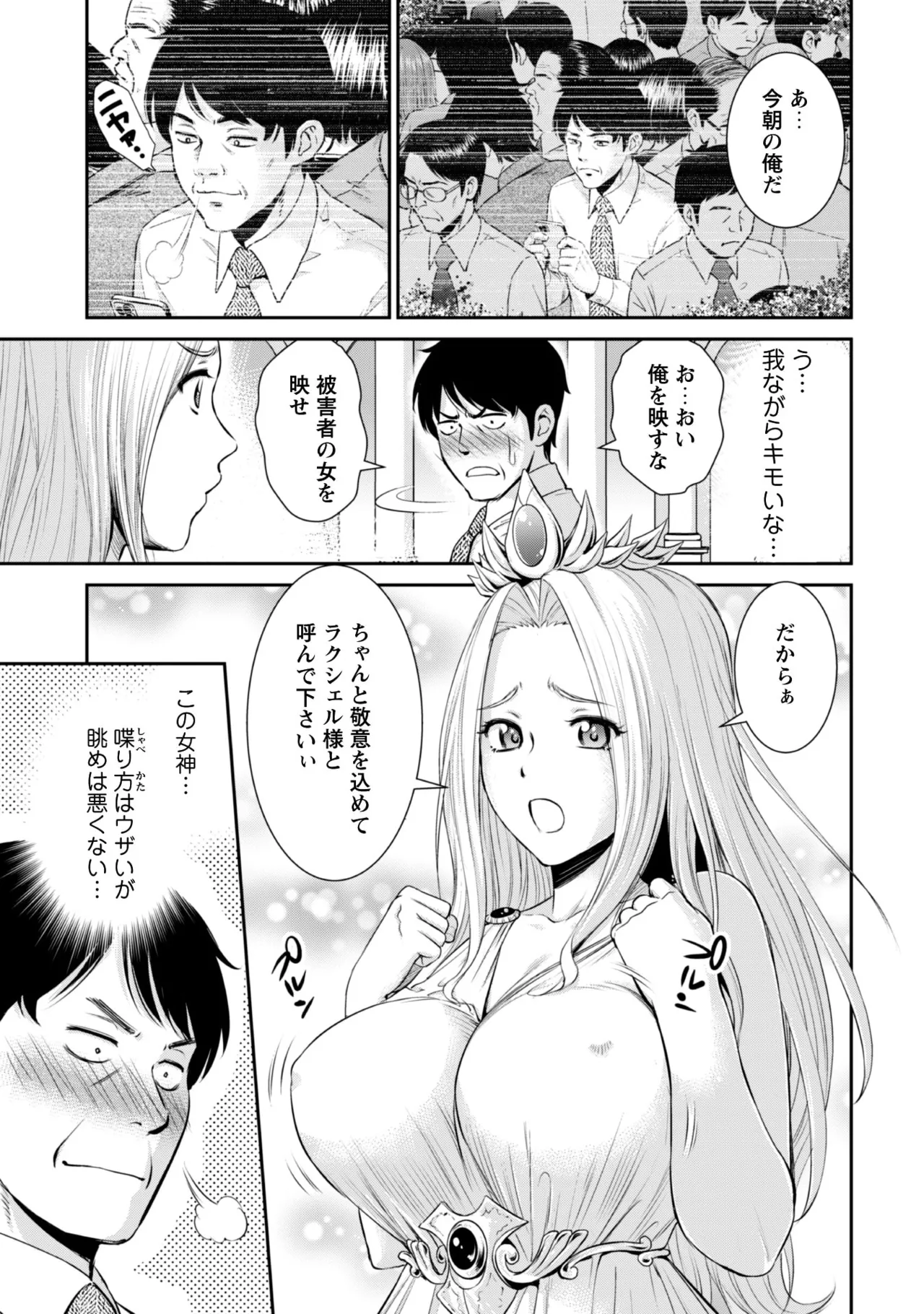Ossan Ha Isekai De Omoi Wo Togeru v01 page 8 full