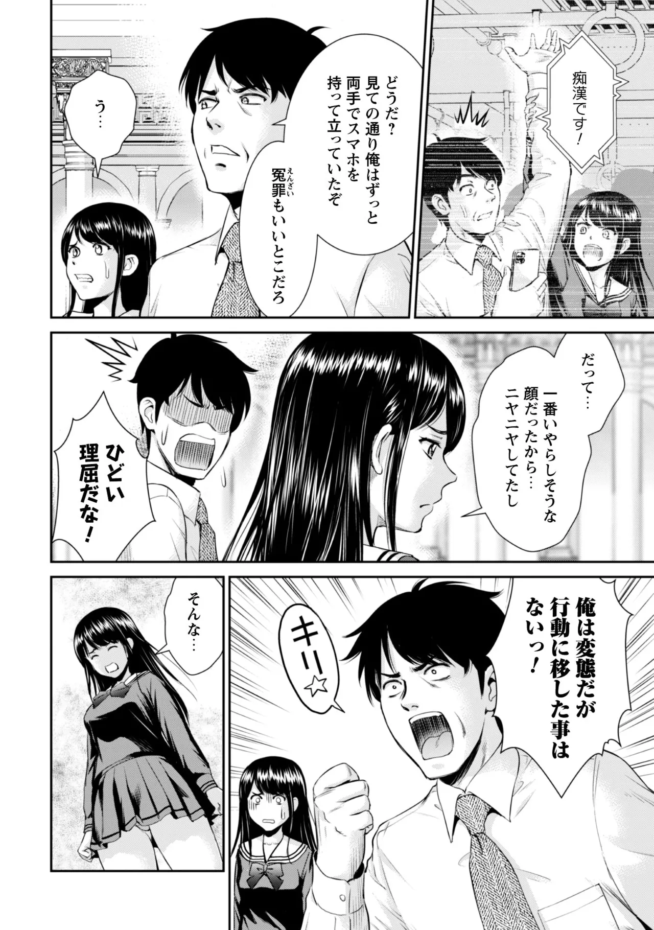 Ossan Ha Isekai De Omoi Wo Togeru v01 page 9 full