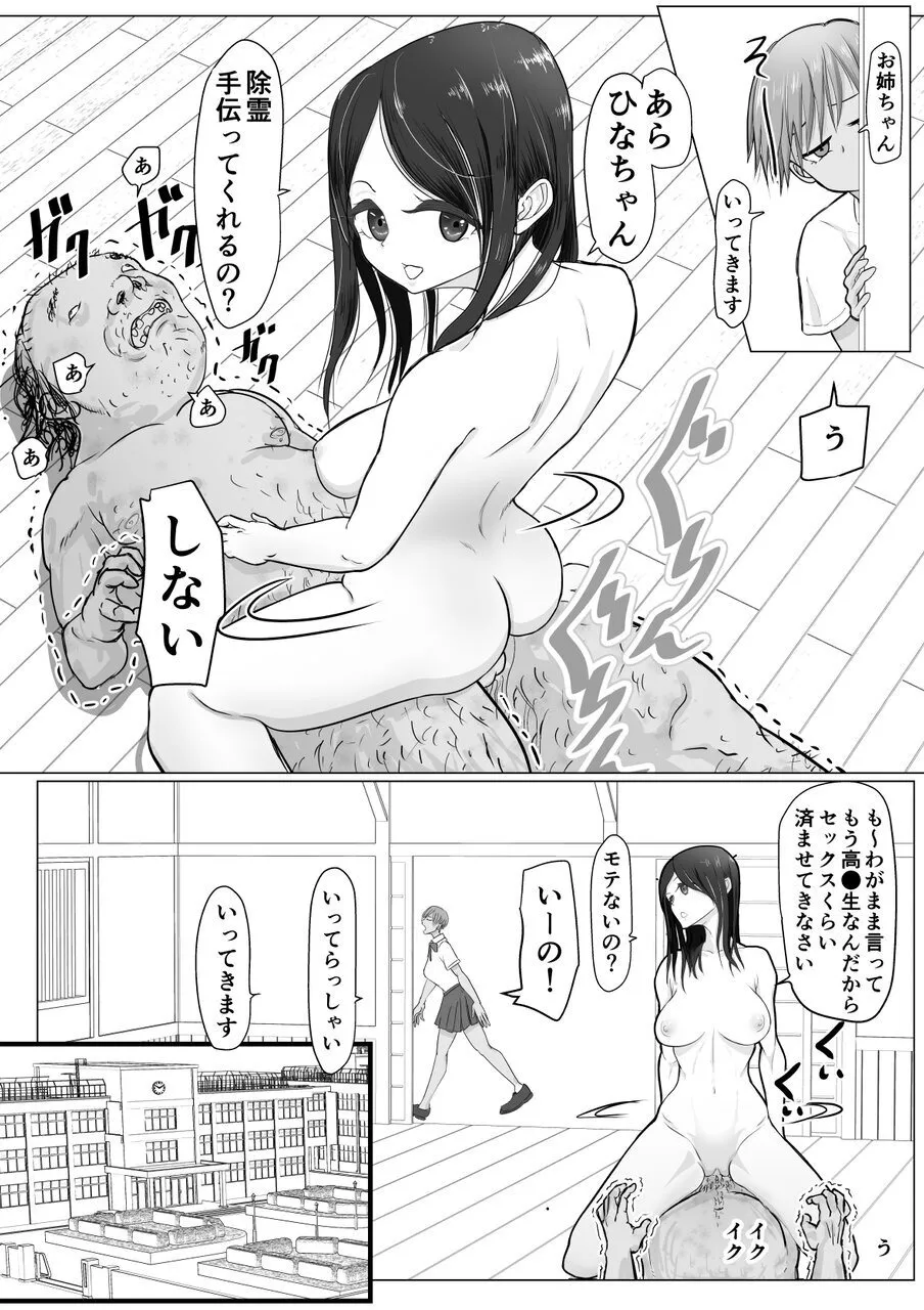 Kore wa Joreida Mon page 4 full