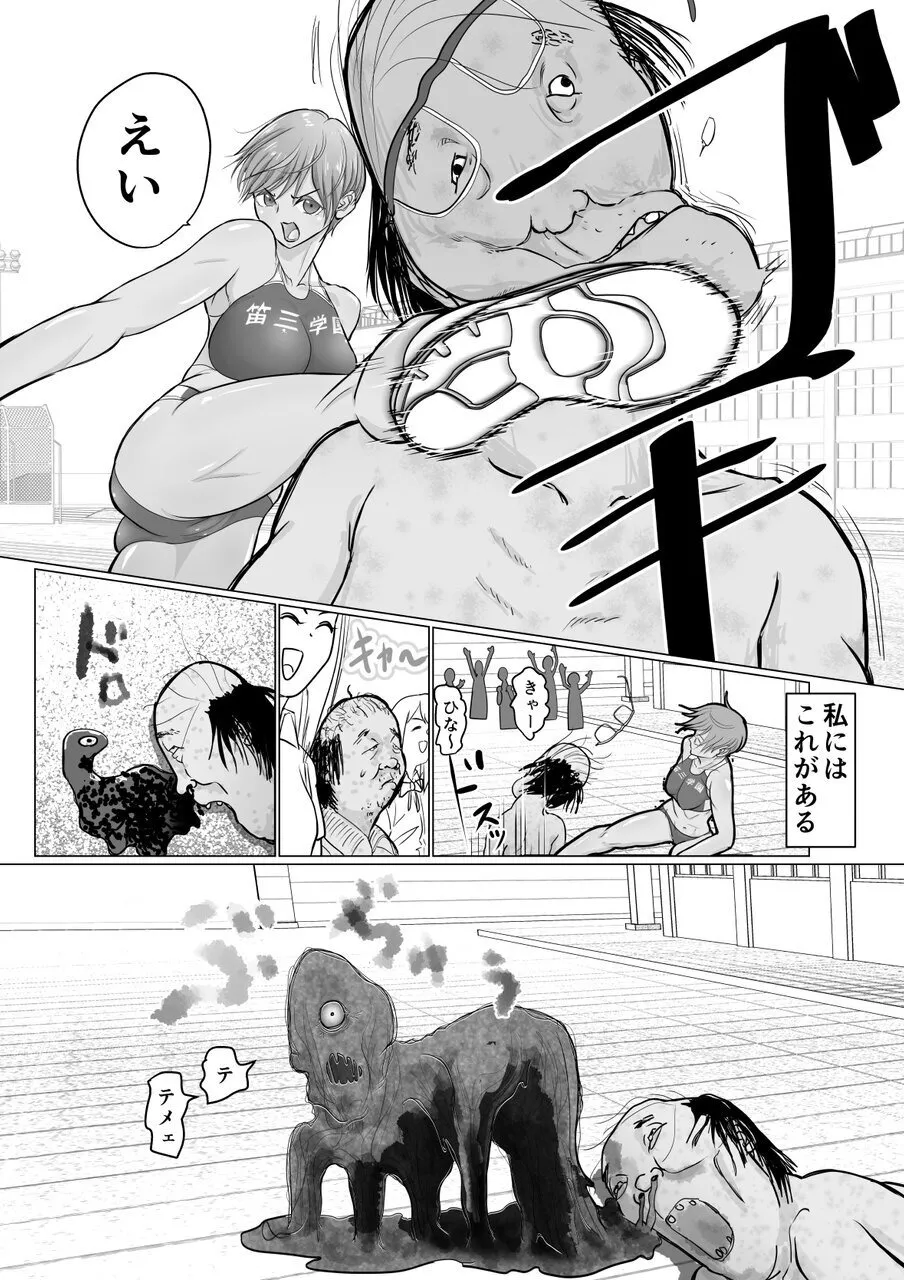 Kore wa Joreida Mon page 8 full