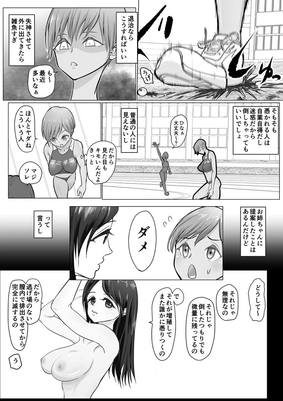 Kore wa Joreida Mon page 9 full