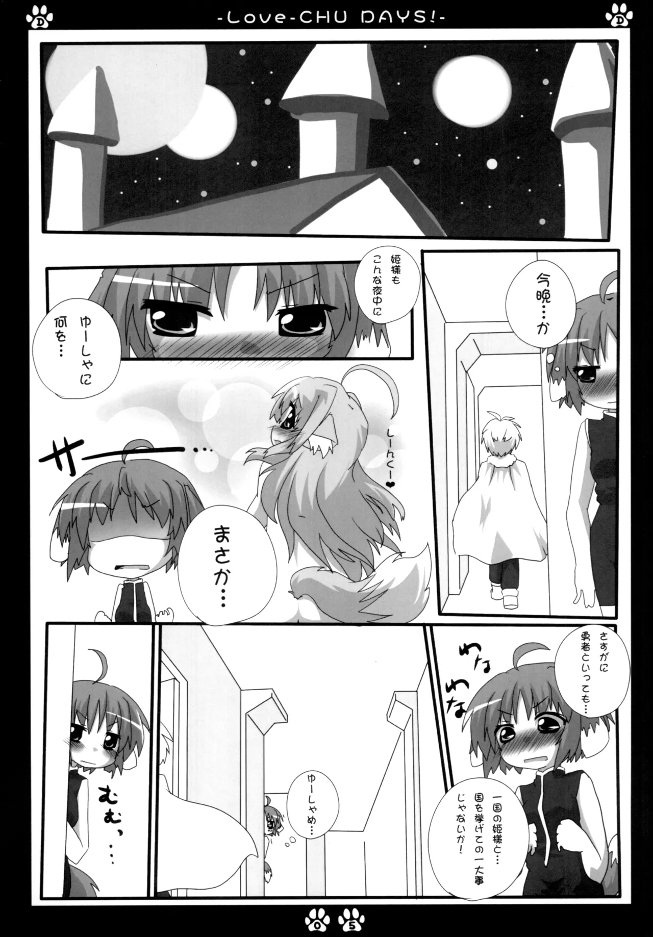 LOVE-CHU DAYS page 4 full
