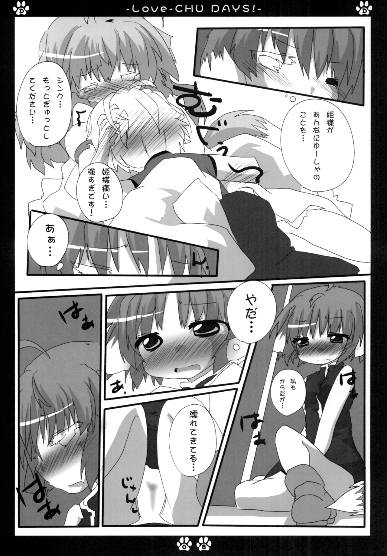 LOVE-CHU DAYS page 7 full