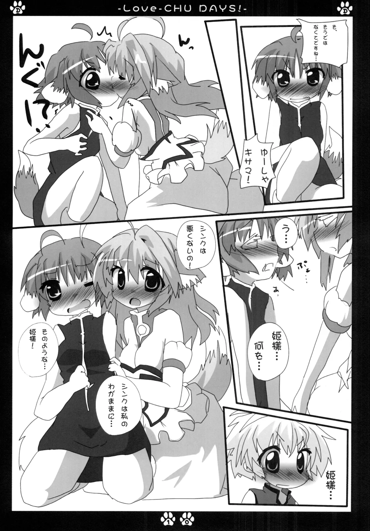 LOVE-CHU DAYS page 9 full