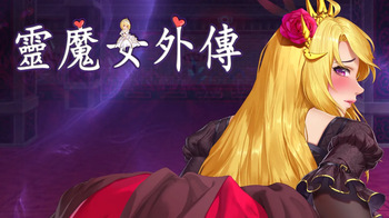 Spirit Witch's Gaiden cover