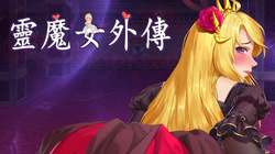 Spirit Witch's Gaiden