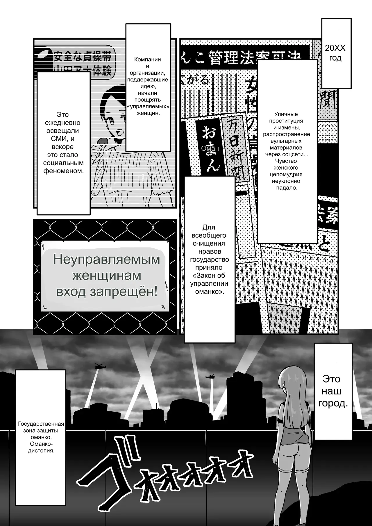 Omanko Kanri Shakai page 2 full