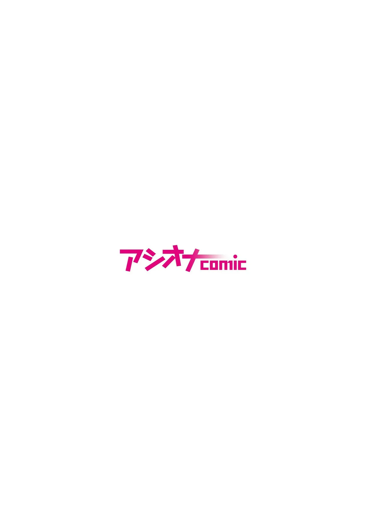Akuji no Daishou ~Himitsu o Nigirareta Onna-tachi~ 21-30 page 2 full