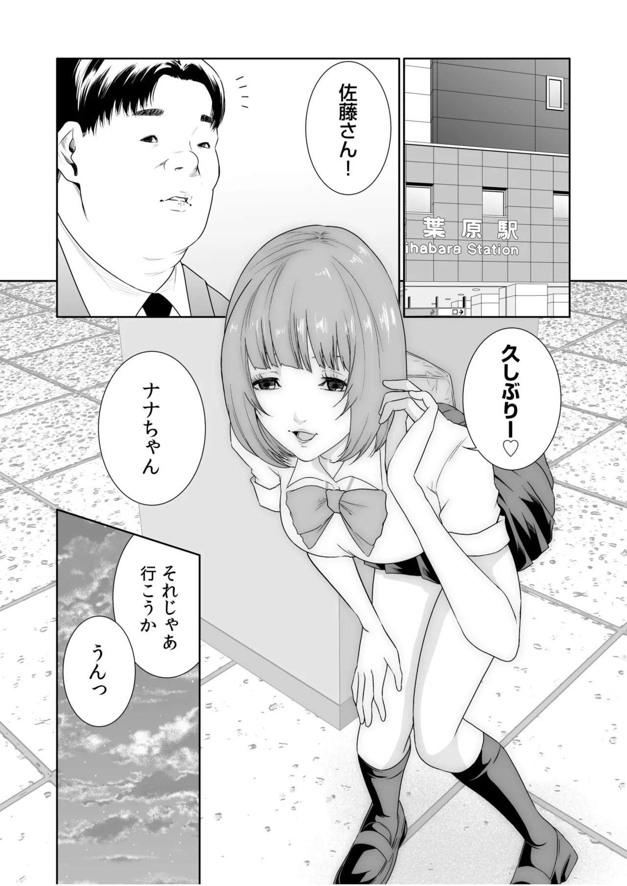 Akuji no Daishou ~Himitsu o Nigirareta Onna-tachi~ 21-30 page 4 full