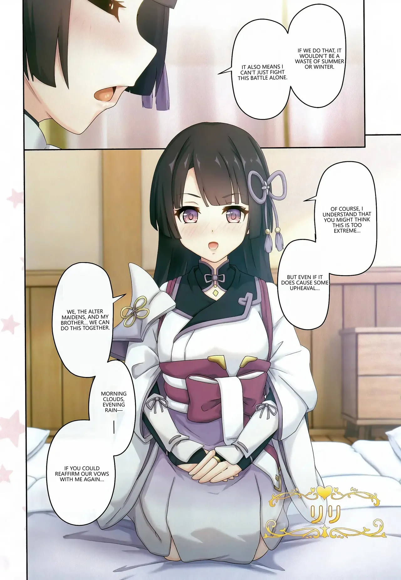 Colorful Connect 10th:Dive page 7 full