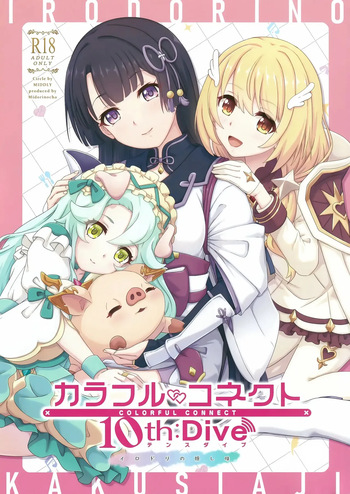 Colorful Connect 10th:Dive cover