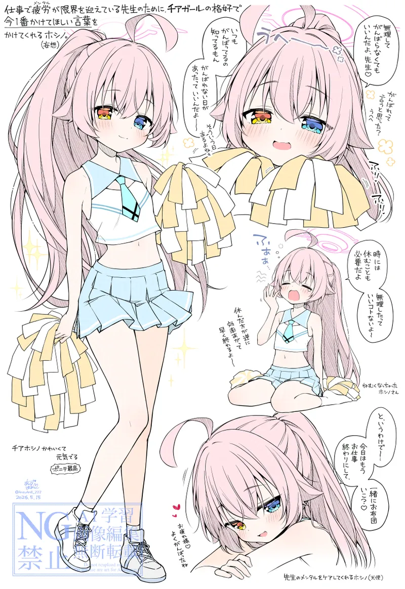 杏飴 page 2 full