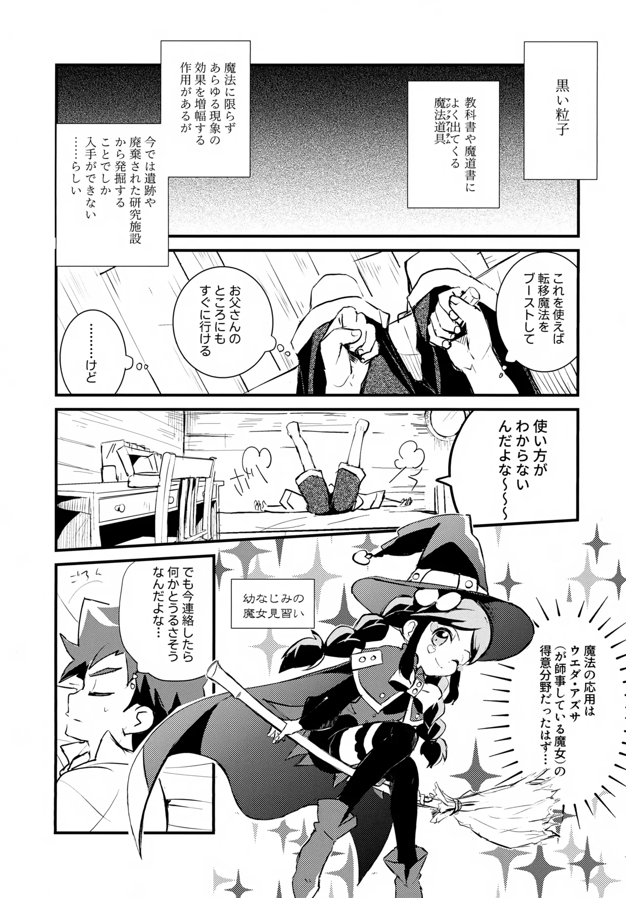 Kaizoku to Mahoutsukai Another Story page 10 full