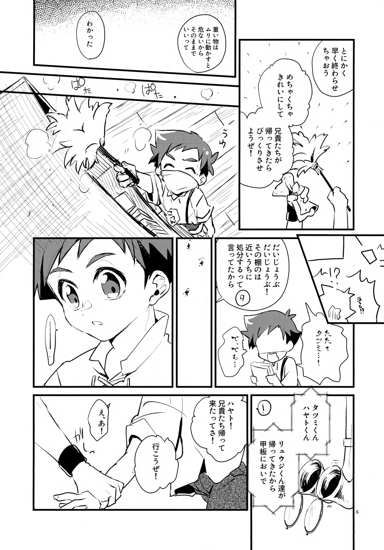 Kaizoku to Mahoutsukai Another Story page 6 full