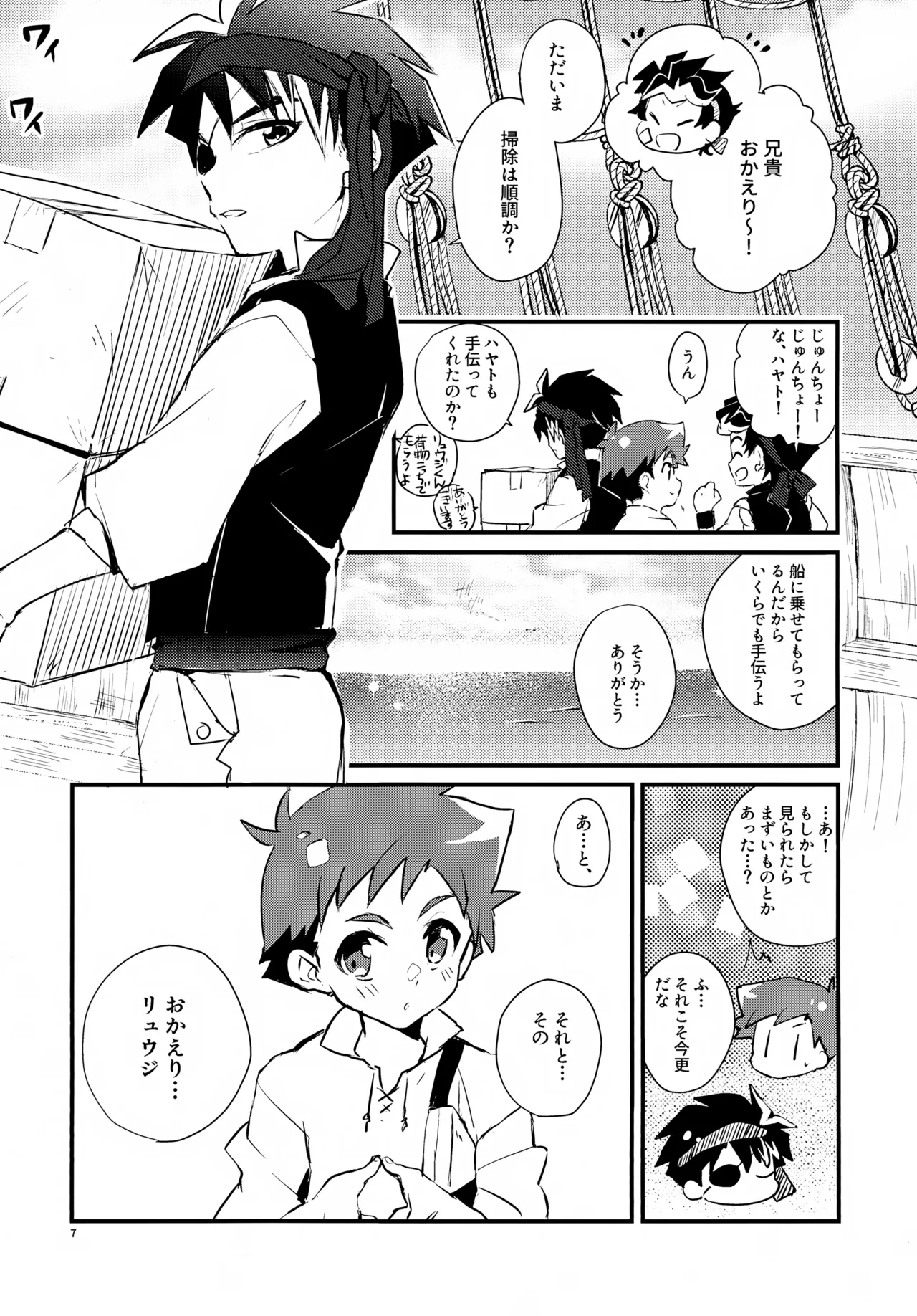 Kaizoku to Mahoutsukai Another Story page 7 full