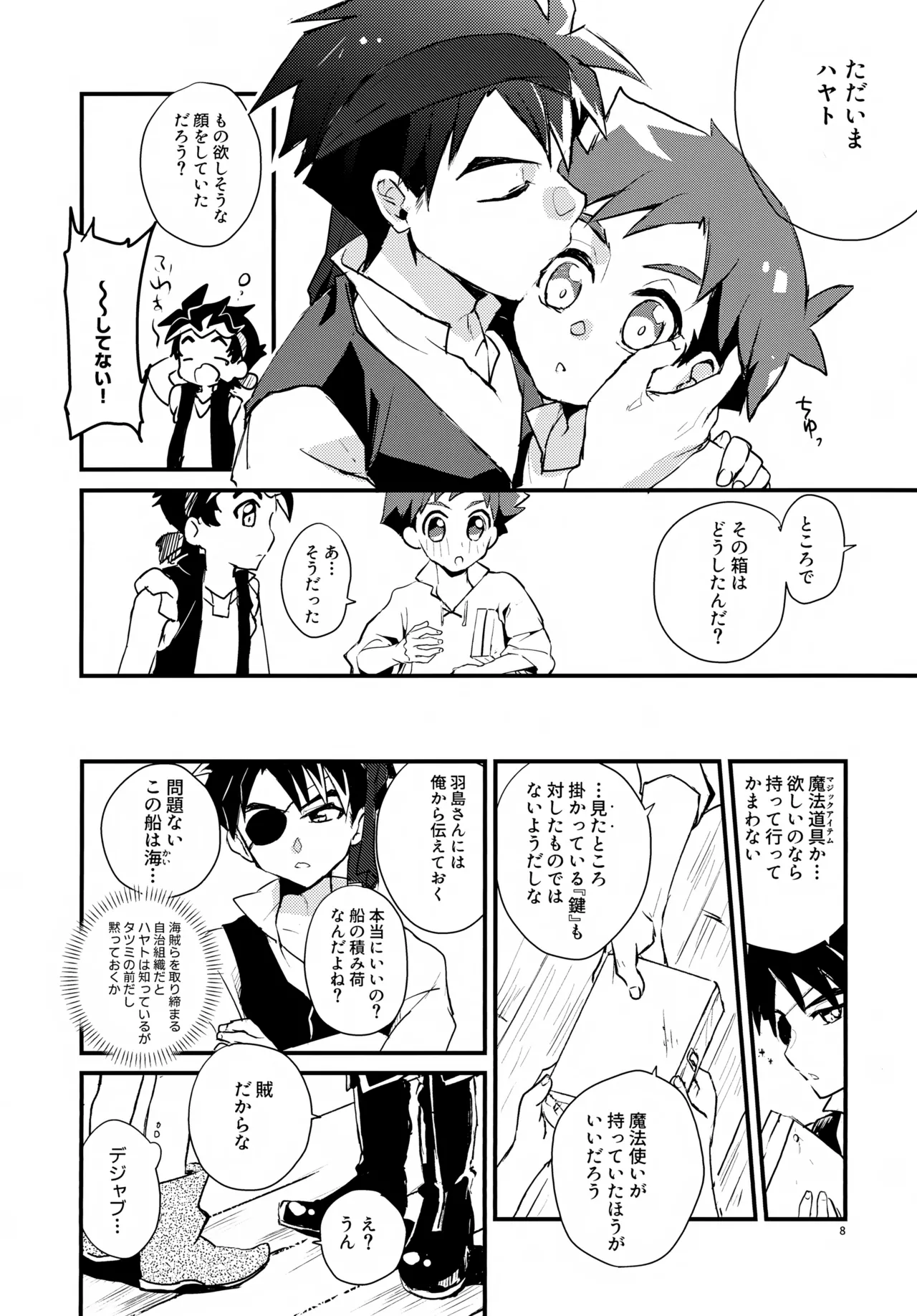 Kaizoku to Mahoutsukai Another Story page 8 full