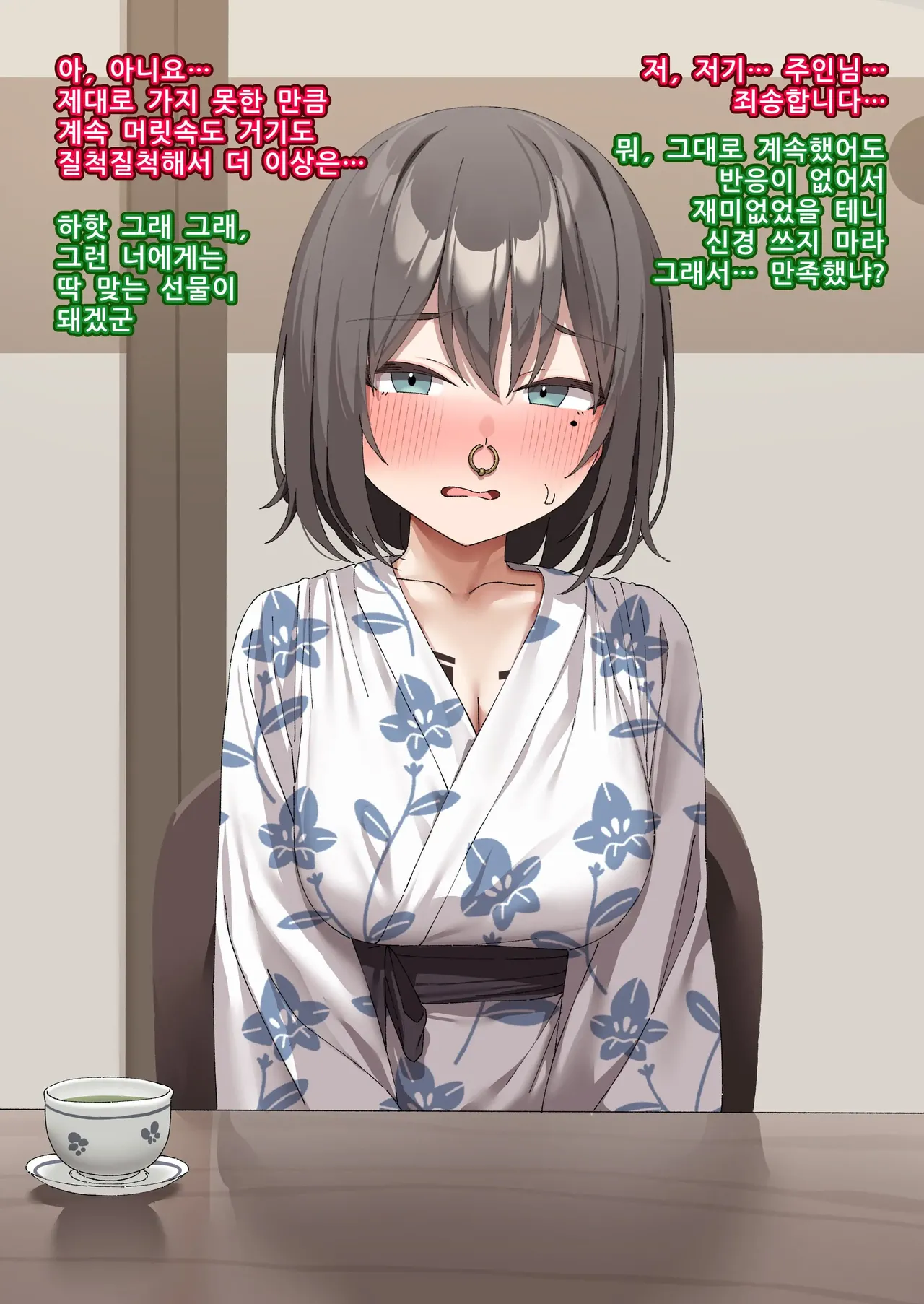 교실의 그 아이는 인간을 그만둔 젖소가슴 변기녀 17 page 1 full