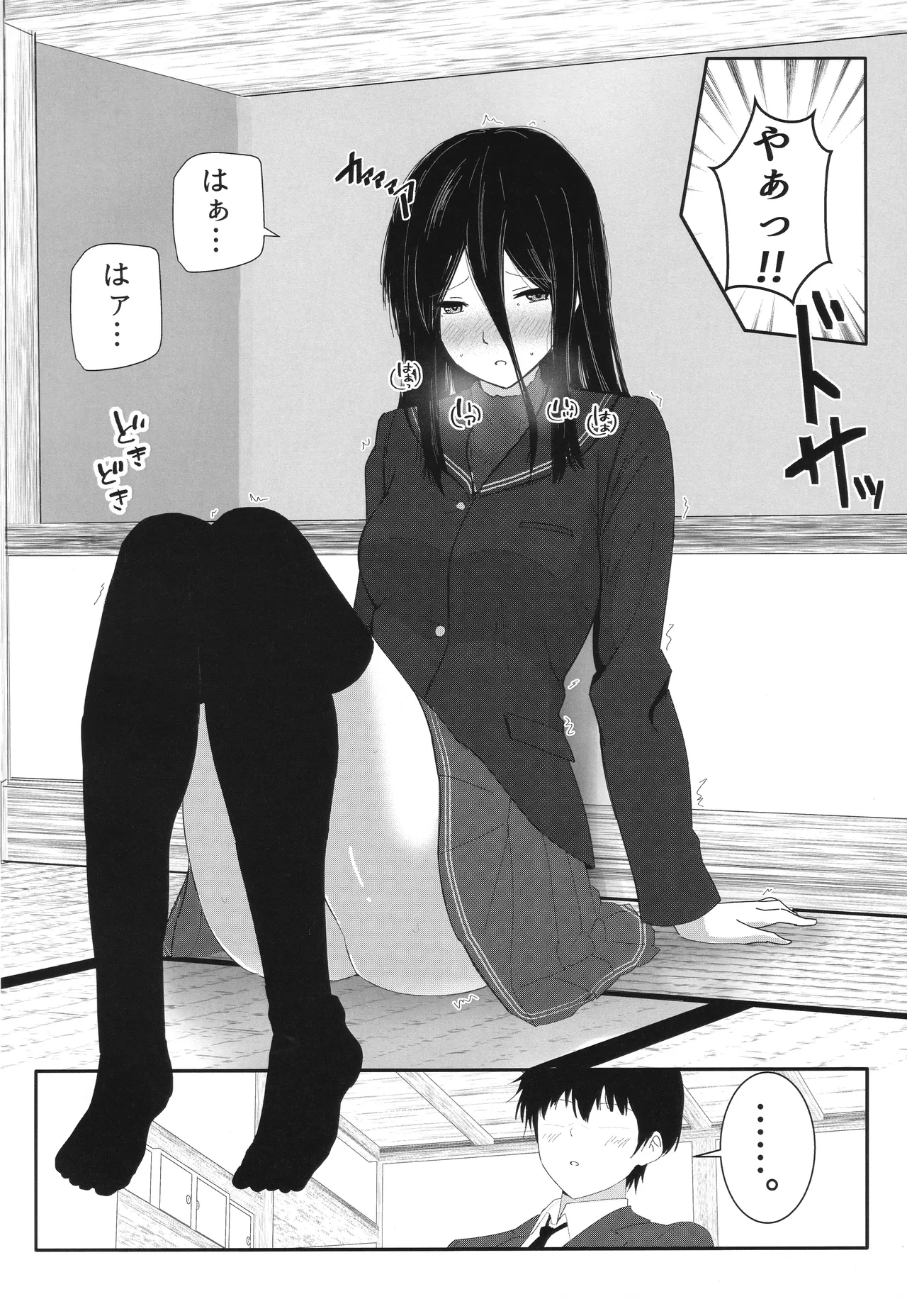 Towa-ai Uta to Sex Uranai o Shite Daikichi o Hiku Hon page 7 full